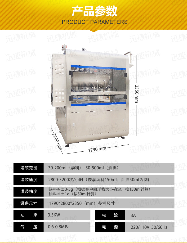 小龍蝦灌裝機詳情頁迅捷_06.jpg 小龍蝦灌裝機詳情頁迅捷_06.jpg