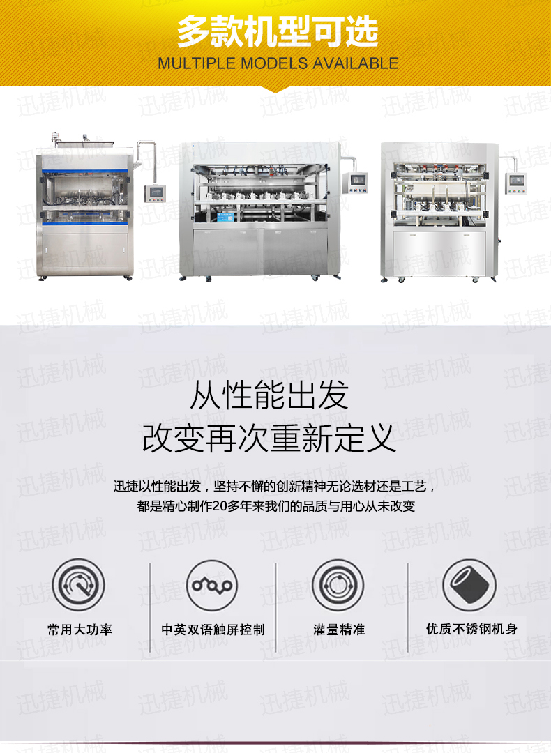 小龍蝦灌裝機詳情頁迅捷_07.jpg 小龍蝦灌裝機詳情頁迅捷_07.jpg