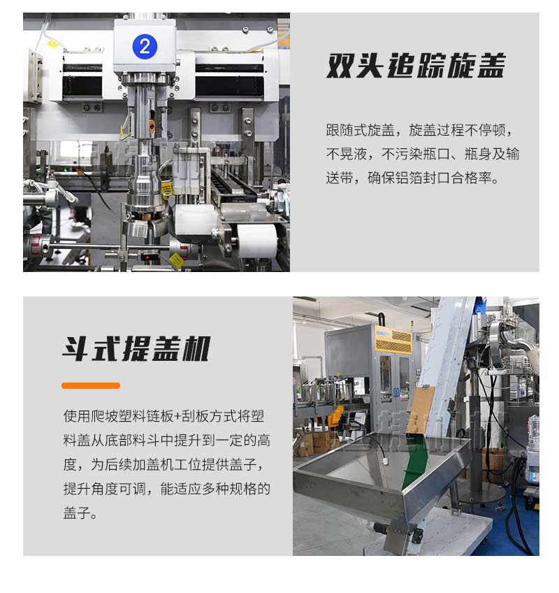 潤滑油灌裝生產線迅捷_07.jpg