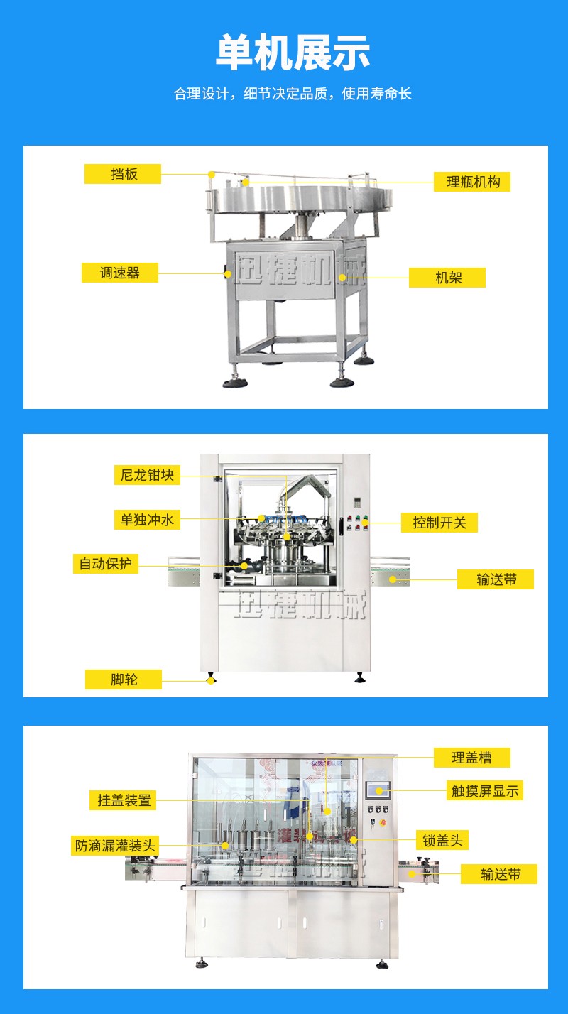 核桃油灌裝生產線詳情頁迅捷_04.jpg