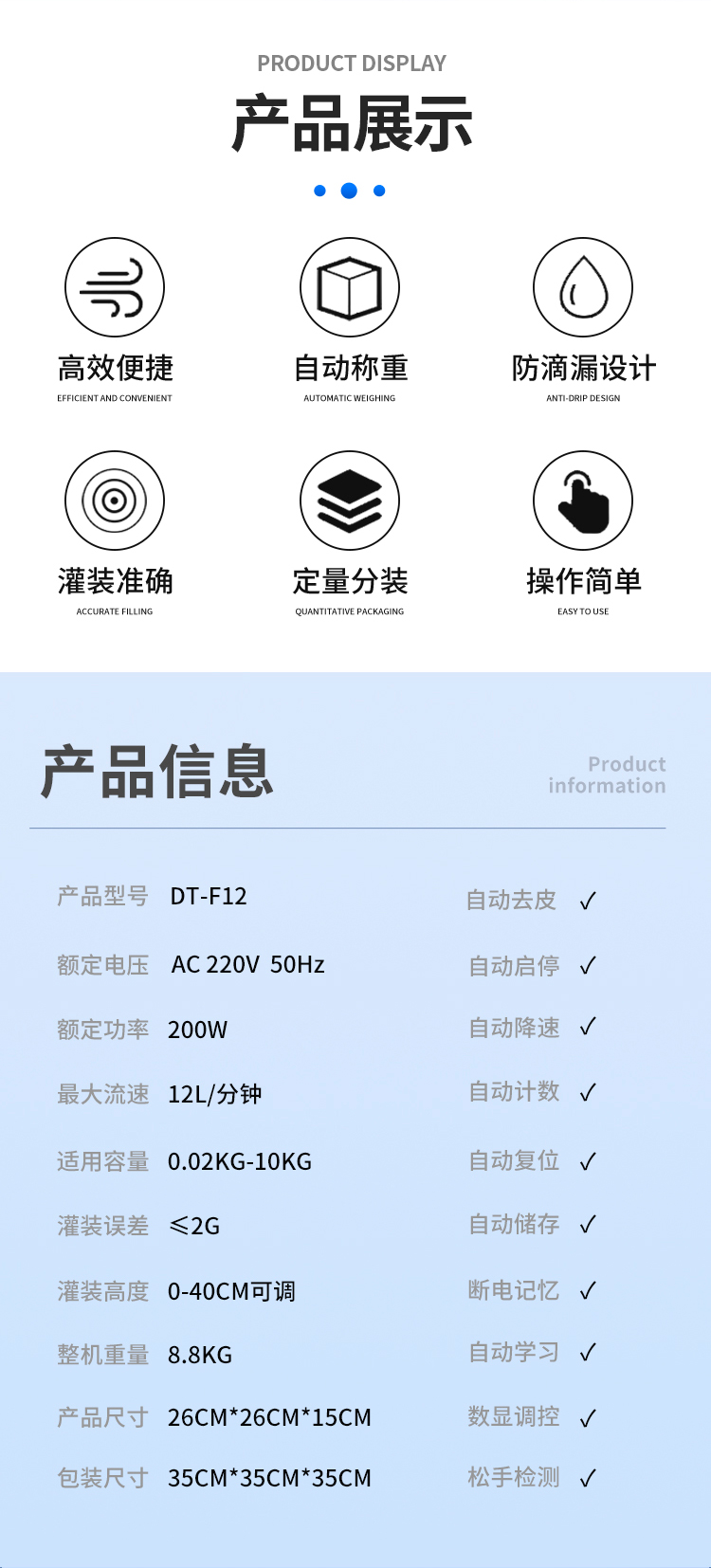 稱重式智能灌裝機1迅捷_02.jpg 稱重式智能灌裝機1迅捷_02.jpg