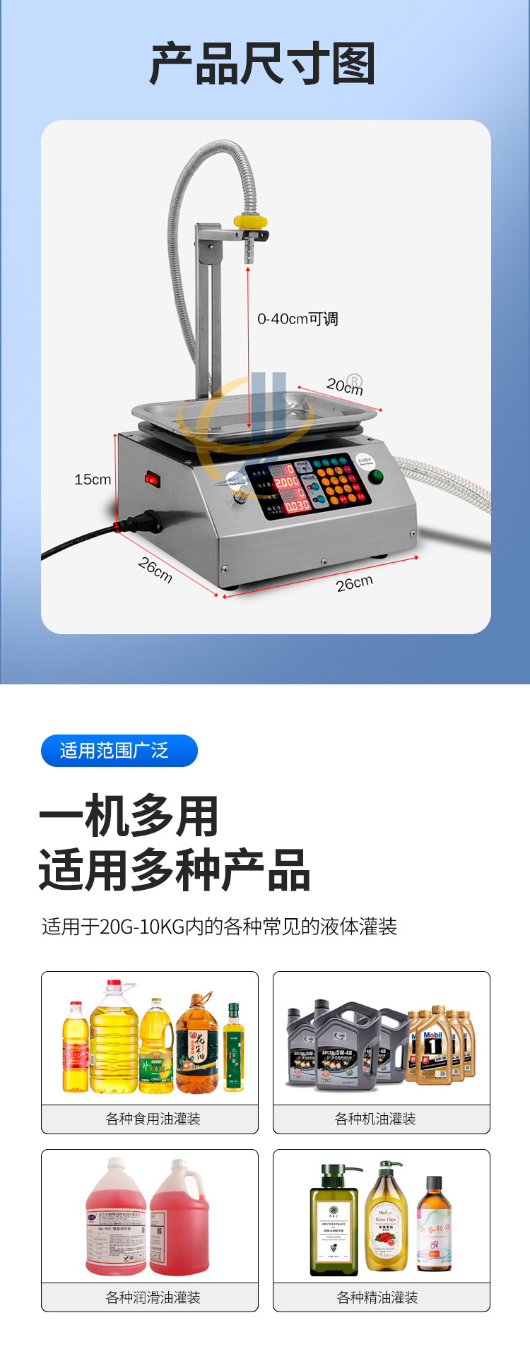 稱重式智能灌裝機1迅捷_03.jpg 稱重式智能灌裝機1迅捷_03.jpg